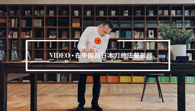 Jérôme,Tauvron,法餐,日式,