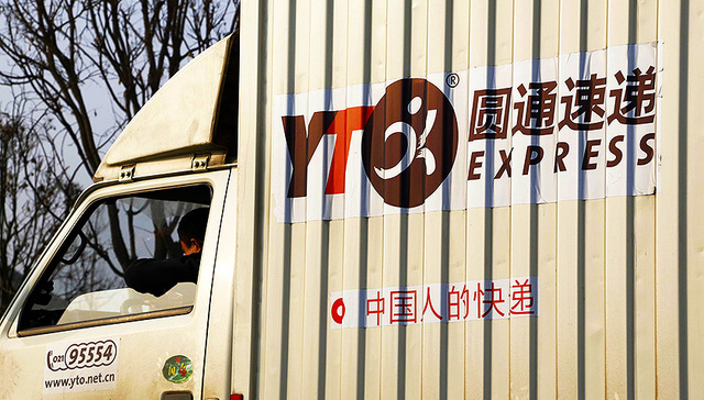 圆通回应被京东“拉黑” 是它们“玻璃心”还是京东物流扩张太猛