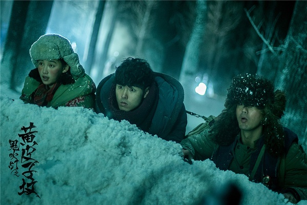 鬼吹灯,管虎,乡村爱情,青春片,盗墓,黄皮子坟,河神,娱评,鬼吹灯之黄皮子坟,演员