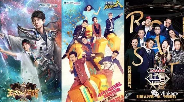 乐视,视频网站,腾讯,放开我北鼻2,吐槽大会,上半场,明日之子,奇葩说,明星大侦探2,优酷