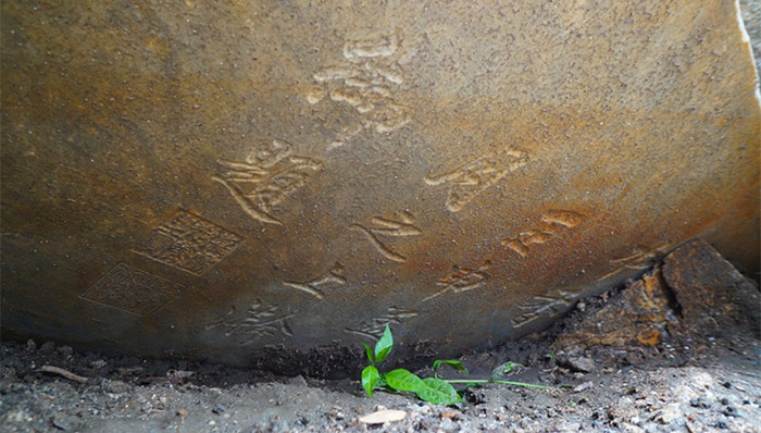 圆明园,如园,嘉庆御笔