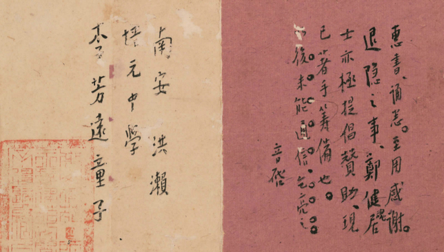 李叔同逝世75周年 《弘一大师法书集》出版