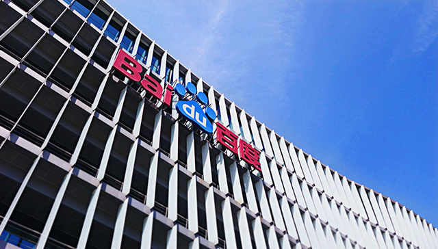 百度金融筹谋独立运营 或成第三家“分拆”金融业务的互联网巨头