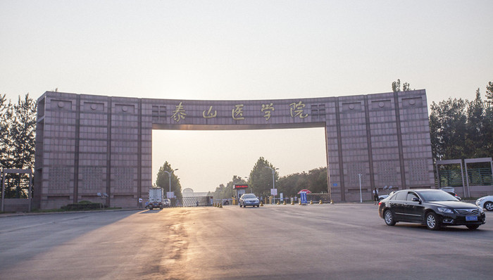 齐鲁医科大学,校址,评议