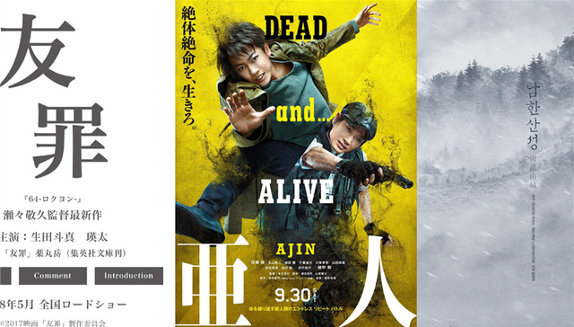 影讯 | 金允石李秉宪《南汉山城》首曝预告 佐藤健主演漫改电影《亚人》公布新剧照