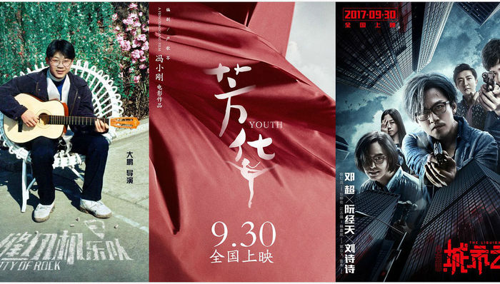 电影,冯小刚,吴宇森,追捕,王晶和,芳华,心理罪,羞羞的铁拳,爵迹,降魔传