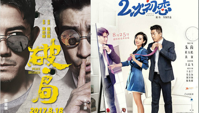 影讯 |《破·局》王千源对峙郭富城 《二次初恋》朱茵牵手王志飞