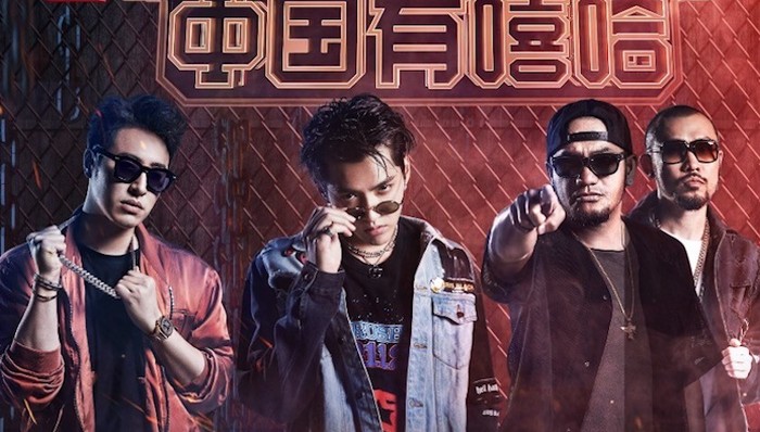 嘻哈,音乐试听,LiveHouse,嘻哈音乐,音乐人,民谣,中国有嘻哈,造星,选手,吐槽