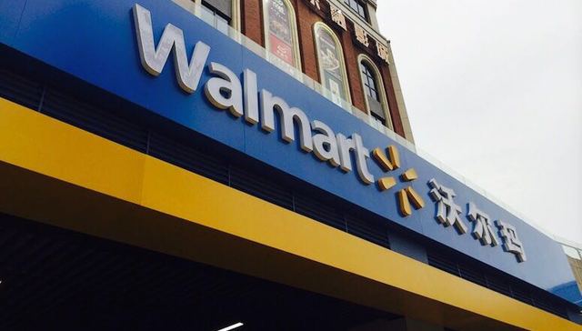 沃尔玛