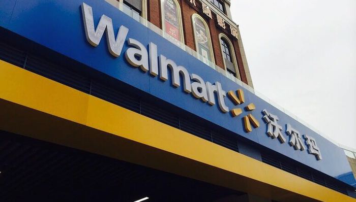 沃尔玛