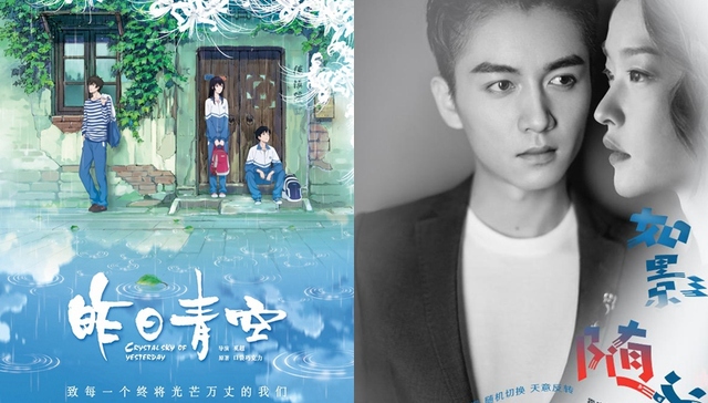 影讯 | 彩条屋《昨日青空》定档2018暑期 霍建起《如影随心》陈晓杜鹃挑大梁