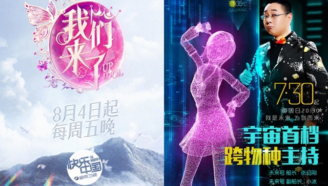 综艺讯 | 汪涵吴秀波《我们来了2》强强对抗 《我是未来》上演“陆空”科技秀