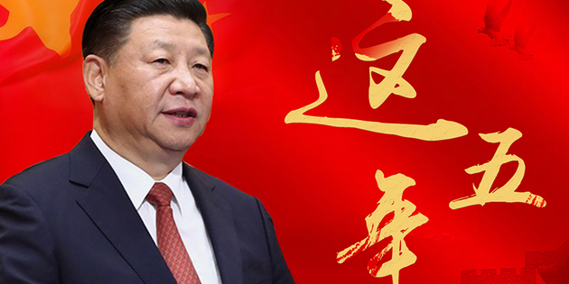 【砥砺奋进的5年】全面加强党的领导