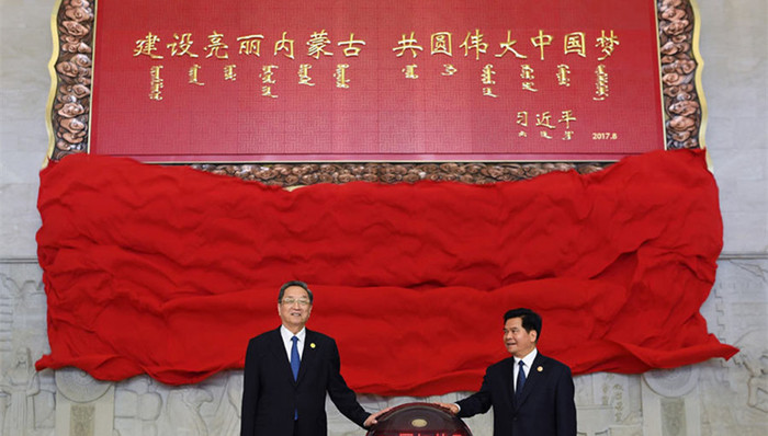 内蒙古自治区,中央政府,赠送礼品