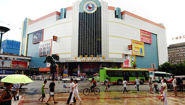 南宁百货被举牌后 股价高开低走