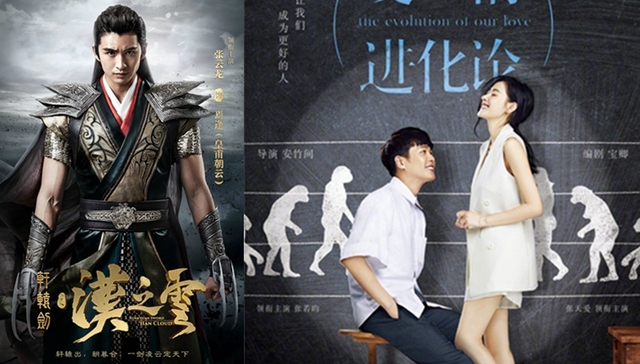 剧讯 | 《轩辕剑之汉之云》今日首播 张若昀张天爱《爱情进化论》恋人未满