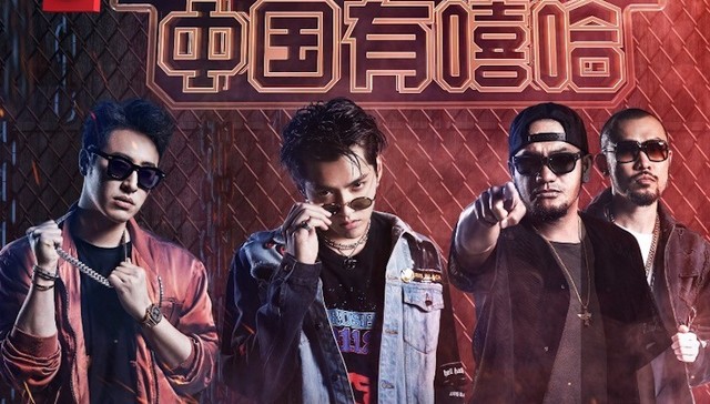 smtm,推剧,中国有嘻哈,不正当竞争,奇艺,头部,被告,中国式,乐视网,嘻哈音乐