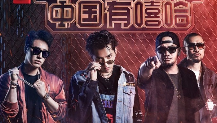 smtm,推剧,中国有嘻哈,不正当竞争,奇艺,头部,被告,中国式,乐视网,嘻哈音乐