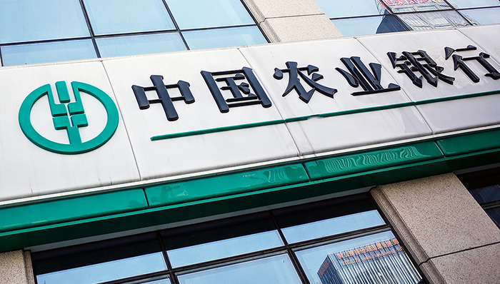 农业银行,金融界