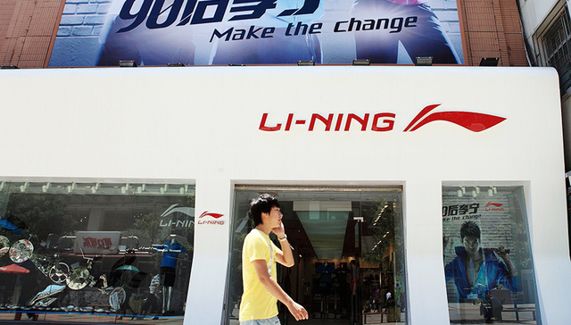 战略转型满两年 李宁说任务完成接近40%