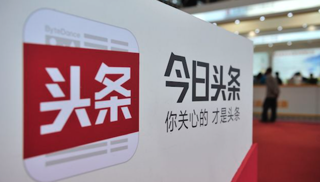 头条,融资,外媒,消息人士,私募,估值,Atlantic,General,路透社,平台