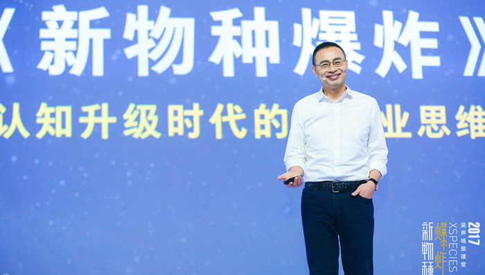 吴声：互联网布道十年