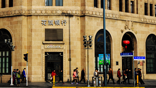 罚没1064万 花旗银行收到上海银监局最大罚单