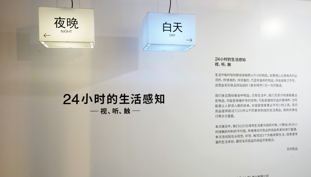 MUJI将会控制在中国出售商品的数量 只卖人们生活中最需要的东西