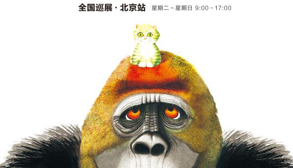 国际安徒生奖插画家300幅真迹亮相国图 童趣爆棚