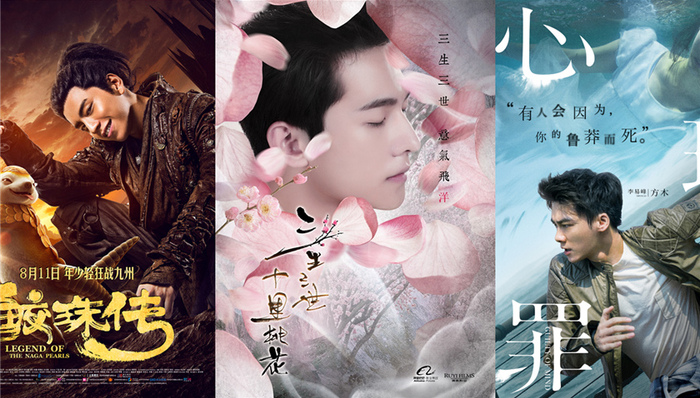 鲜肉,彭于晏,exo,演技,鲜肉市场,IP,小鲜肉,暑期,心理罪,悟空传