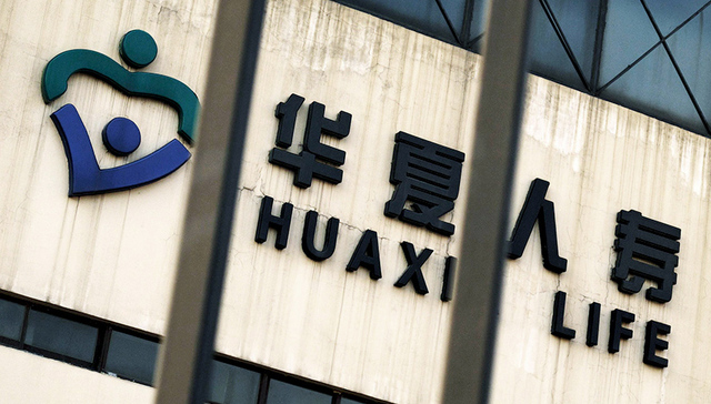 保险,监管措施,华夏人寿,英大人寿，华汇人寿，新光海航人寿