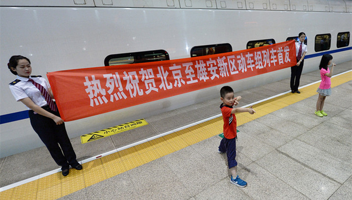 新区建设,集团化办学,交通生态,生态过渡带,北京城市,新区开发,北京科技,双百,两翼,一卡通