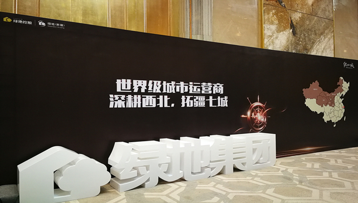 新疆,绿地城,区域发展