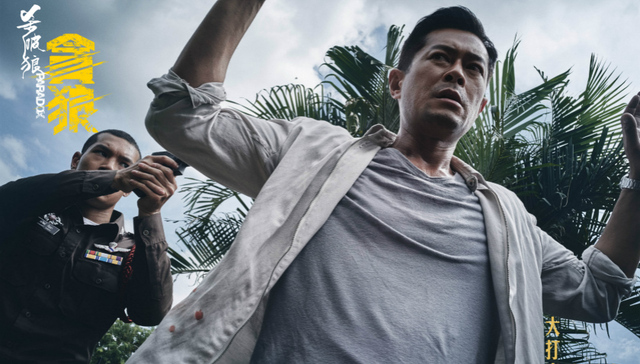 【个人意见】《杀破狼•贪狼》：论“暴力美学”，距离库布里克还差一百个昆汀