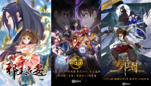 除了任命林更新为“首席催更官” 下半年爱奇艺在动漫领域还有哪些动作？