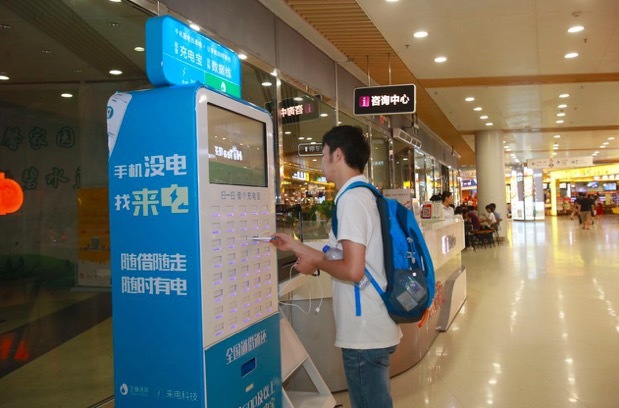 来电科技，芝麻信用，支付宝，蚂蚁金服