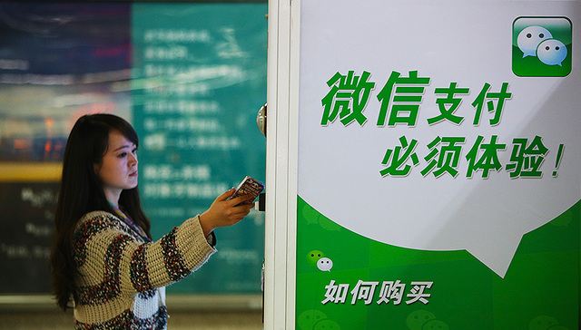 多家外资银行接入微信支付