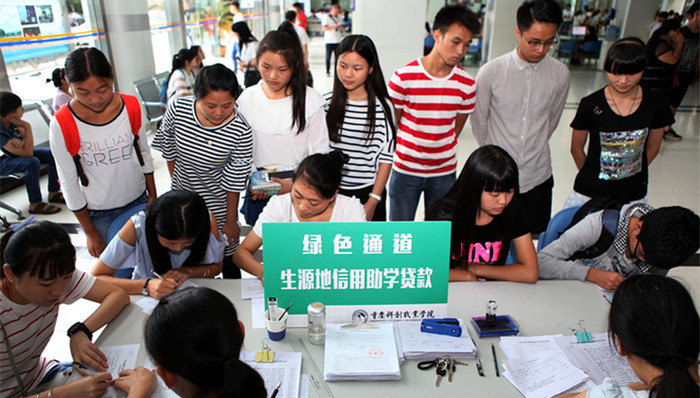 教育部,助学贷款,国家开发银行