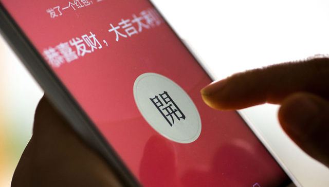 地方新闻精选|北京市工商联：干部不许与企业家微信红包互动