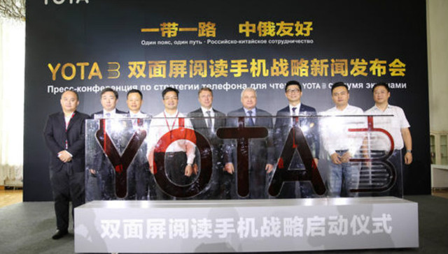 俄罗斯YOTA3手机中国首发 主打阅读功能