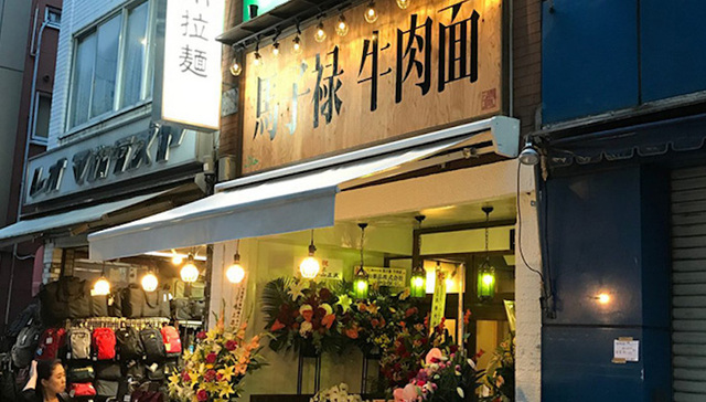 兰州拉面进军日本 画风变得很不一样