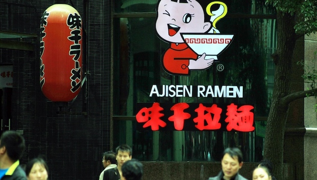 味千拉面业绩继续下滑 今年又关13家店