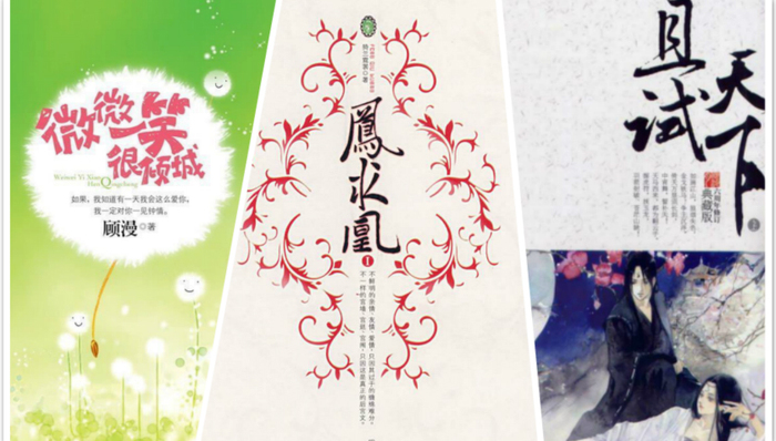 言情小说,神剧,中国电视剧,网络文学,泰国,硬糖,凤求凰,步步惊心,甄嬛传,武媚娘传奇