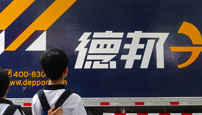 物流业清单