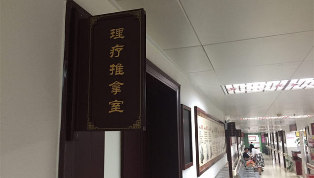 家属质疑患儿被医生摇成脑瘫 湖北省医学会组织专家对疗法进行论证