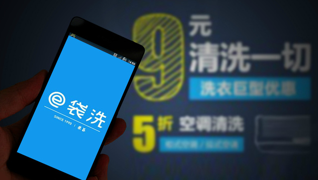 曾经风靡的洗衣O2O都败在哪了