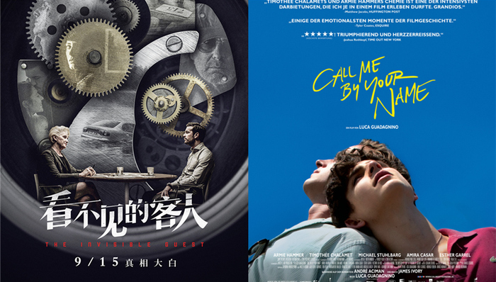 影讯 | 西班牙悬疑片《看不见的客人》国内定档9.15 《请以你的名字呼唤我》11.24北美上映