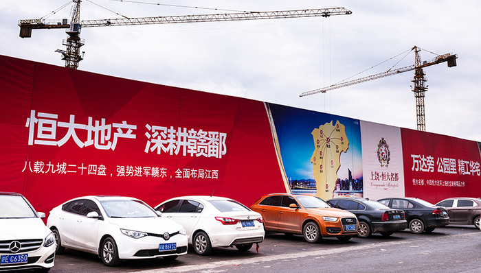 恒大地产,地产商,财报那些事