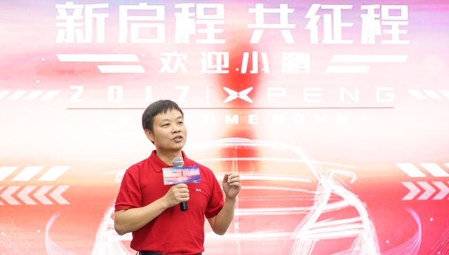 离开阿里后何小鹏出任小鹏汽车董事长 投身互联网造车