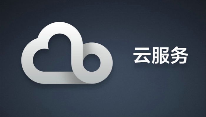 小米,企业云服务